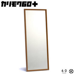 日本Karimoku60站立镜子落地试衣镜