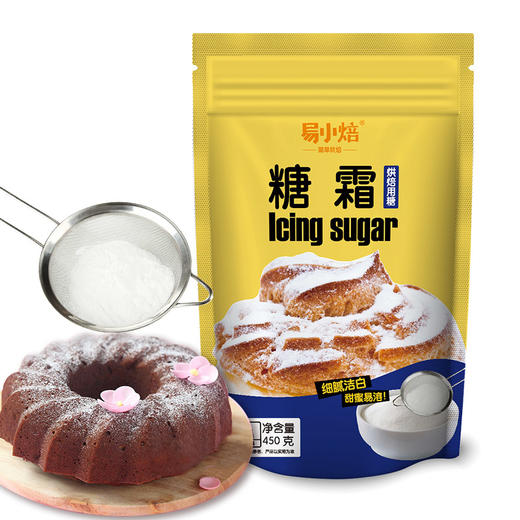 易小焙糖霜 糖粉细白砂糖粉 烘焙原料蛋糕饼干西点装饰糖450g 商品图1