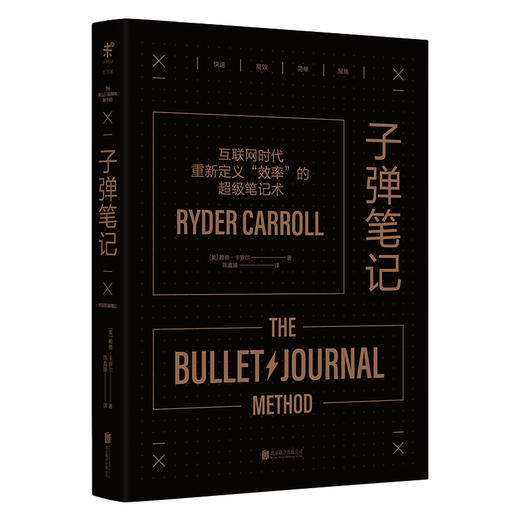 子弹笔记 商品图0