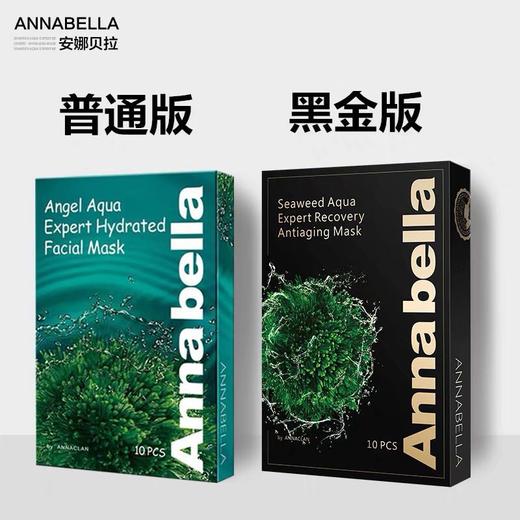 【现货】「林允推荐！补水就要趁“藻”」ANNABELLA泰国安娜贝拉海藻面膜10片/盒 深海矿物补水保湿收缩毛孔 泰版 商品图3