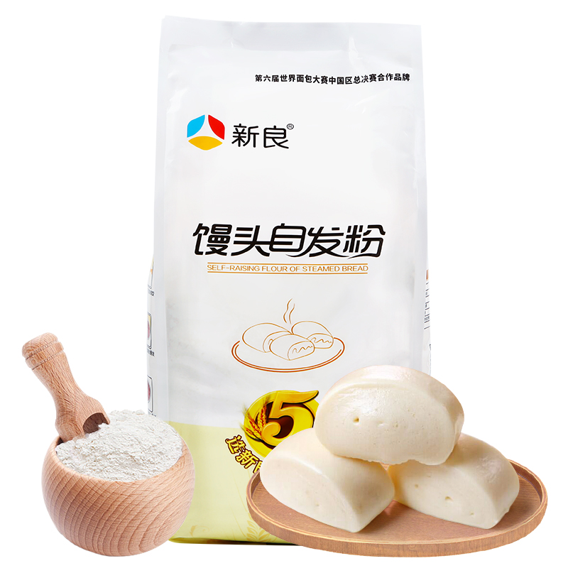 新良馒头自发粉2.5KG 自发粉馒头粉 包子粉小麦粉中筋面粉家用