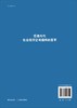 信息时代社会经济空间组织的变革 商品缩略图1