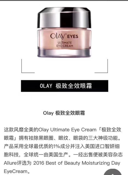 特价390元🉐到手🔥15ml*2瓶！风靡美国 No.1 Olay玉兰油素颜眼霜2瓶装 商品图8