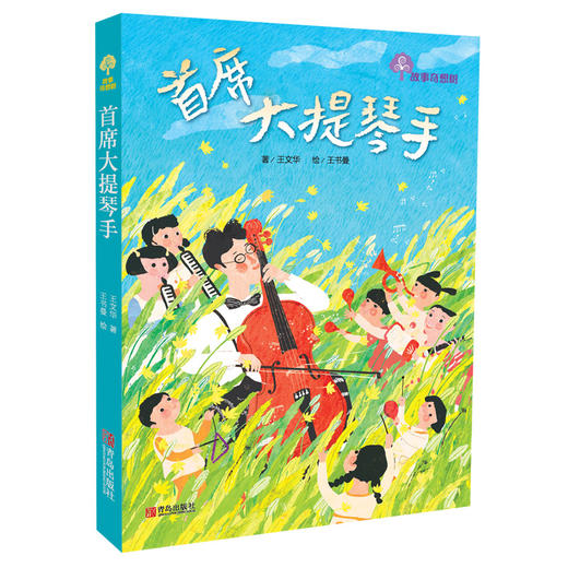 故事奇想树 大提琴手 商品图0