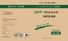 2019口腔执业医师考前预测卷 商品缩略图3