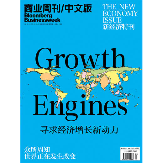 《商业周刊中文版》 2018年12月第23期 商品图0