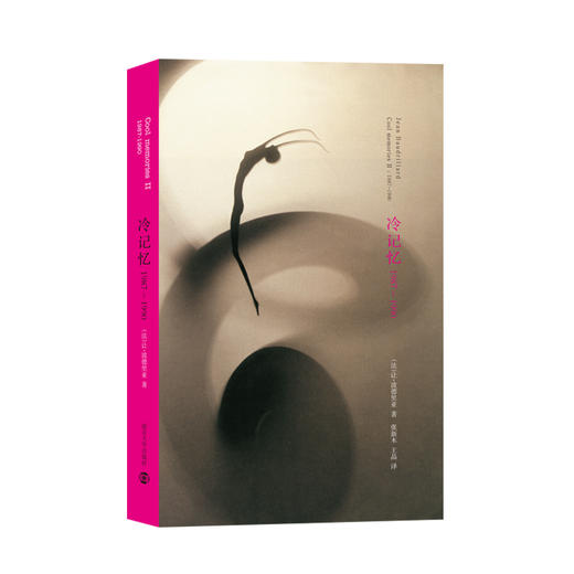 让•波德里亚《冷记忆》系列（精装共5册） 商品图2