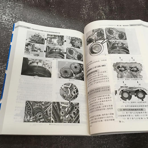 汽车正时校对调整与发动机维修数据速查手册 商品图6