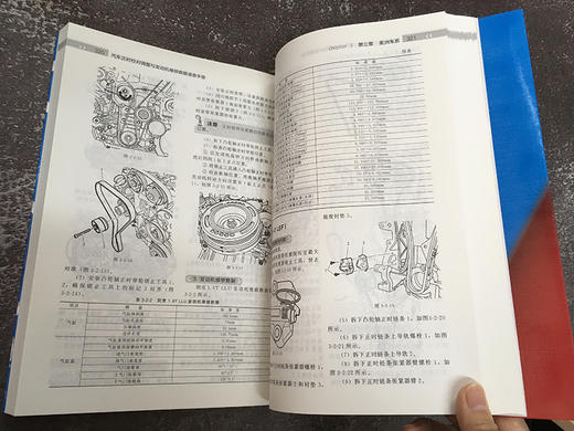 汽车正时校对调整与发动机维修数据速查手册 商品图5