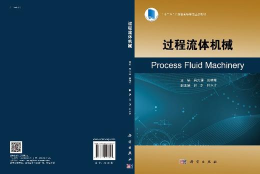 过程流体机械 商品图3