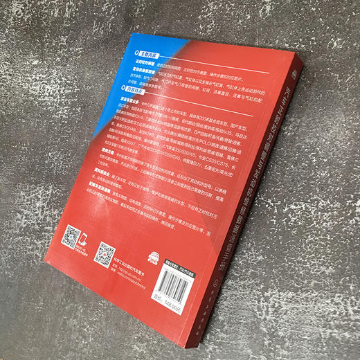 汽车正时校对调整与发动机维修数据速查手册 商品图8