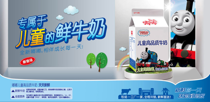 预订光明嘟嘟儿童高品质牛奶200ml098
