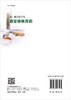 药，你用对了吗： 器官移植用药 商品缩略图1