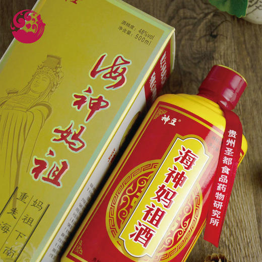 海神妈祖酒