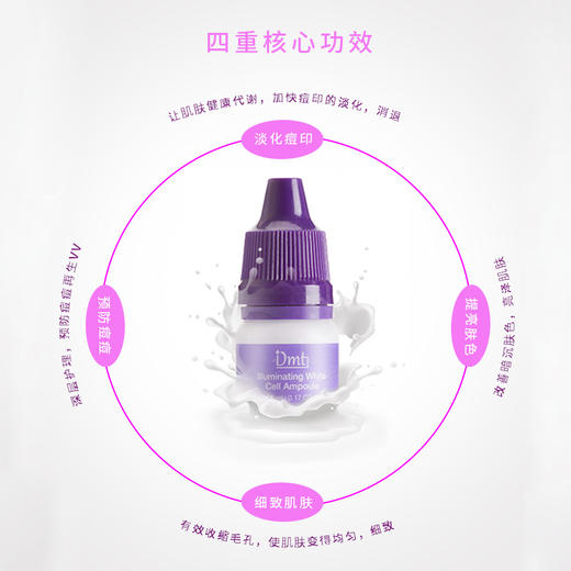 韩国DMT素颜滴精华新版 商品图1