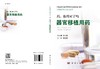药，你用对了吗： 器官移植用药 商品缩略图3
