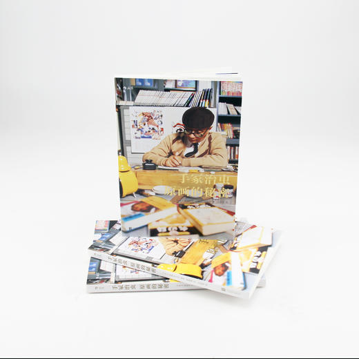 手冢治虫: 原画的秘密（从“ 第1手原画 ”与“ 作废原稿 ”  观察“漫画之神”奋斗的痕迹 珍藏手稿大公开） 商品图1