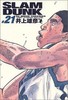 【中商原版】灌篮高手 完全版 21 日文原版 Slam dunk 完全版 21 井上雄彦 集英社 日本漫画 商品缩略图0