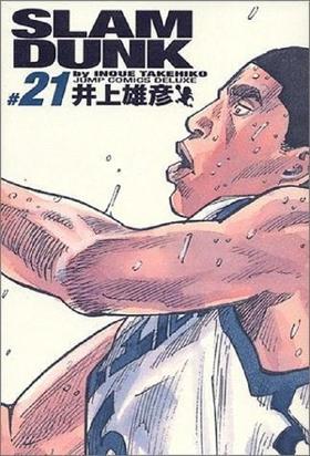 【中商原版】灌篮高手 完全版 21 日文原版 Slam dunk 完全版 21 井上雄彦 集英社 日本漫画