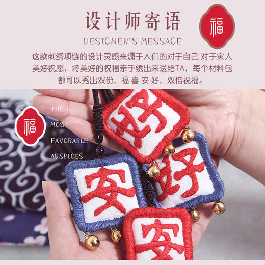 【做有福之人】平安符系列刺绣diy礼物，五福临门、花好月圆，可选配薰衣草和桂花香料 商品图1
