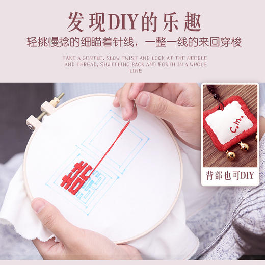 【做有福之人】平安符系列刺绣diy礼物，五福临门、花好月圆，可选配薰衣草和桂花香料 商品图4