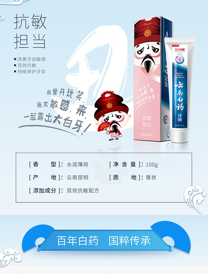 云南白药牙膏清新口气护龈健齿国粹家庭5支套装