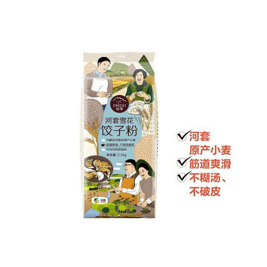 初萃饺子粉 2.5kg 商品图0
