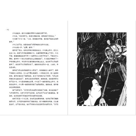 孤单的少校 薛涛 中国新闻出版广电报2018年度好书 正版儿童小说 商品图2