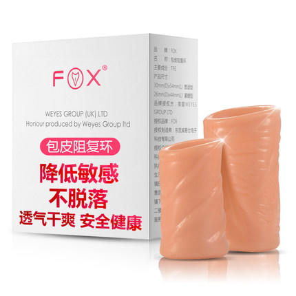 fox 包皮阻复环  包皮矫正器 过长矫正分离切除器男用隐形避孕套龟头外露敏感度 商品图3