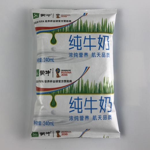 【小站專享】蒙牛常溫無菌枕全脂純牛奶紙袋240ml*16袋裝整箱 商品圖1