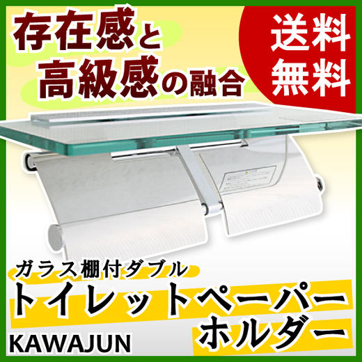 日本进口放手机小杂物玻璃搁板卫生间上开盖不锈钢亮面双卷纸巾架 商品图1