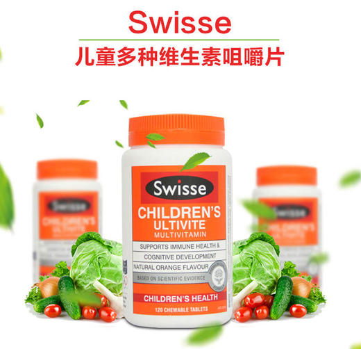 【现货】澳洲进口Swisse儿童复合维生素咀嚼片橙味宝宝维他命多种营养120粒/瓶 商品图0