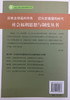 西方社会福利理论前沿：论国家、社会、体制与政策 商品缩略图1