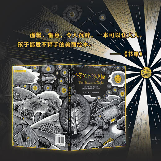 夜色下的小屋 商品图2