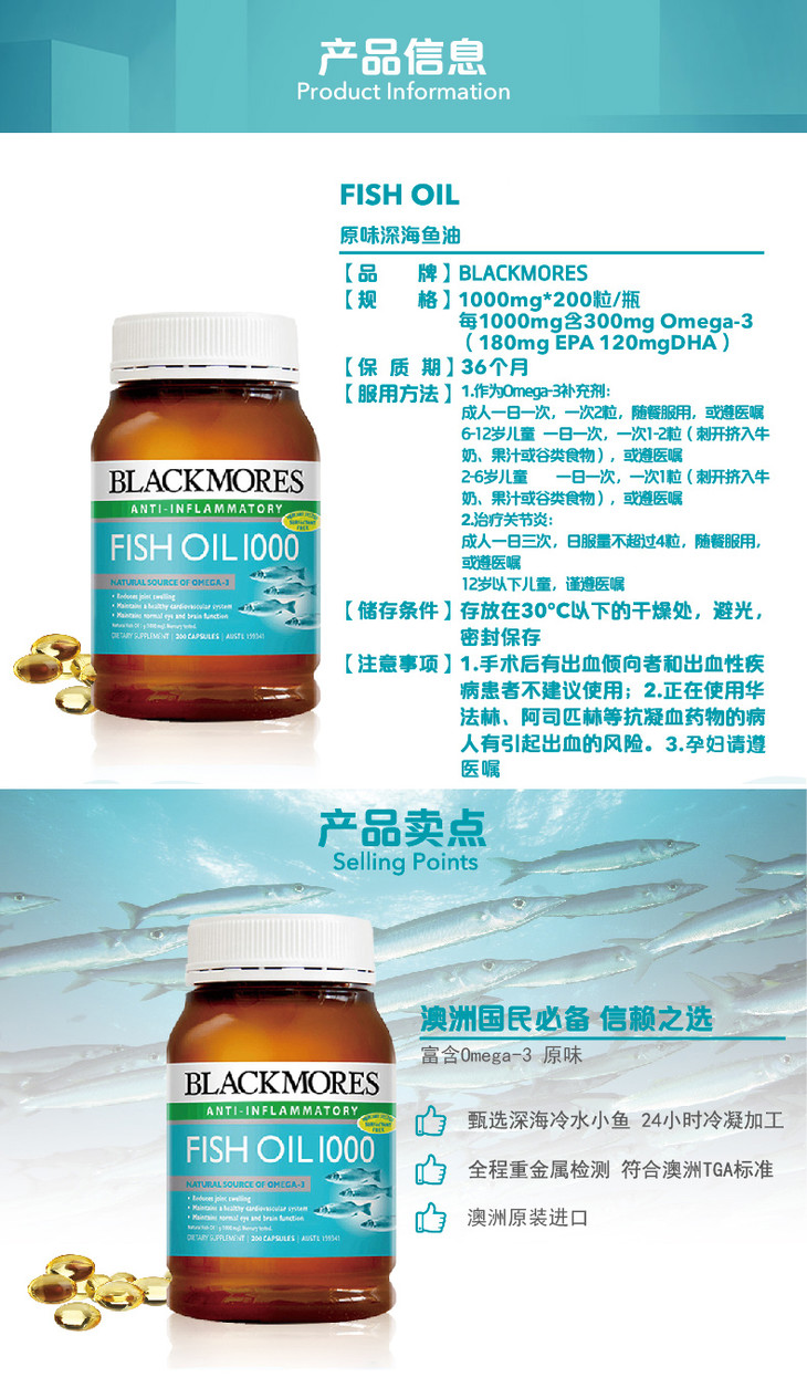 blackmores澳佳宝深海鱼油400粒澳佳宝无腥味鱼油澳洲欧米伽3omega3