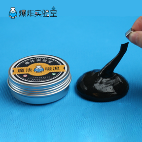 魔法磁铁泥