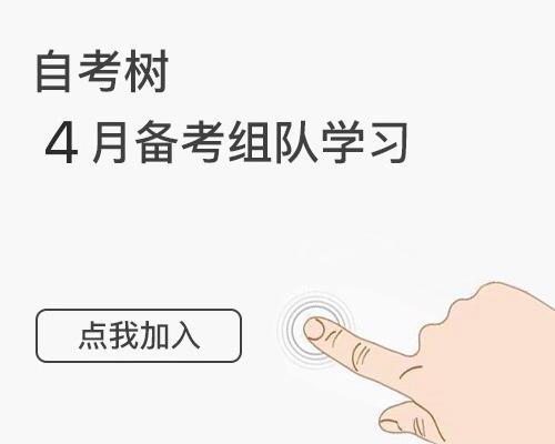 4月备考训练营 商品图0