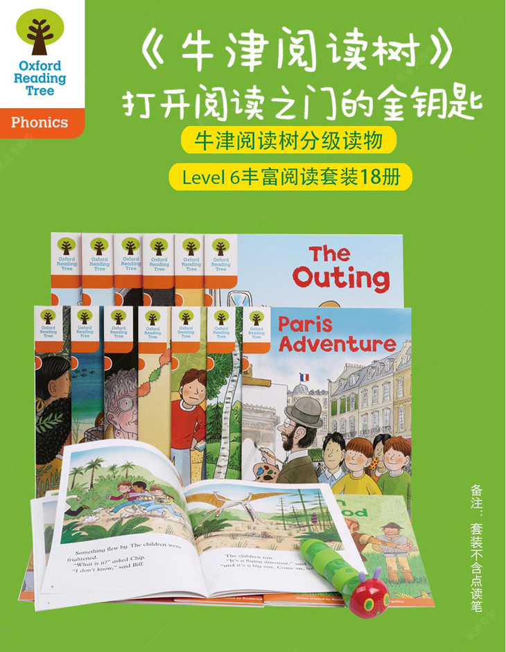 牛津阅读树biffchipandkipperstoriesl1阶l9阶毛毛虫点读笔2018可选ok