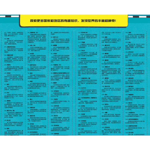 孤独星球 童书系列 我的创意旅行大地图 商品图2