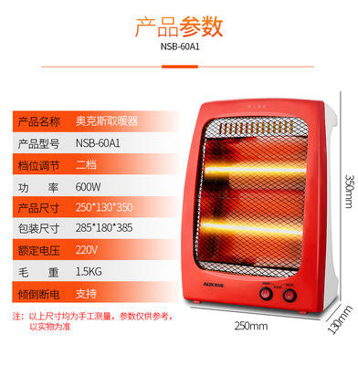 【取暖器】。奥克斯取暖器小太阳家用节能电暖器台式烤火炉迷你暖风机省电暖气 商品图0