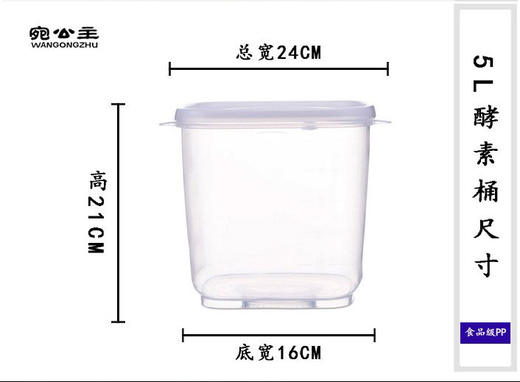 5L酵素桶 食品级多功能方形桶 商品图1