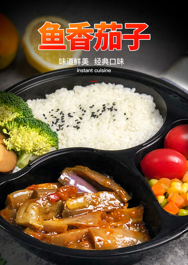 厨哈哈方便菜肴包冷冻快餐鱼香茄子200克10包盖浇饭料理包速食菜外卖