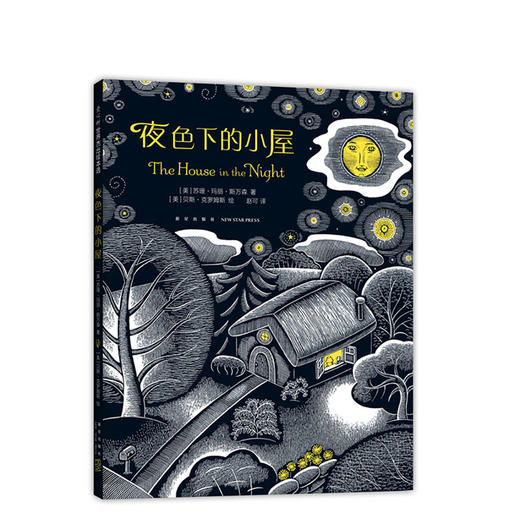 夜色下的小屋 商品图0