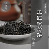 濡菲六堡茶 2012年 工匠纪念饼（500g/饼） 商品缩略图1