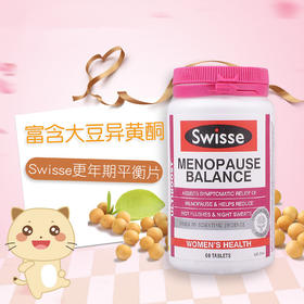 【现货】澳洲Swisse更年期平衡片女性大豆异黄酮缓解调理更年期60粒