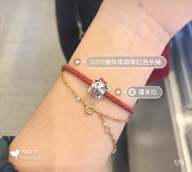 Pandora 潘多拉2019猪年红绳手链