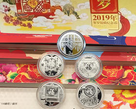 【五福临门】2015~2019年贺岁福字银币！5本原装卡册+证书 全款 保真！