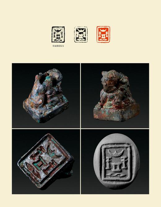 《神秘的远古文明 - 巴蜀印章专题展图录》 商品图7