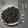 濡菲六堡茶 2012年 秋茶（250g） 商品缩略图0