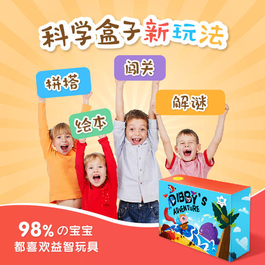 （永久下架）迪比的冒险之旅 商品图3